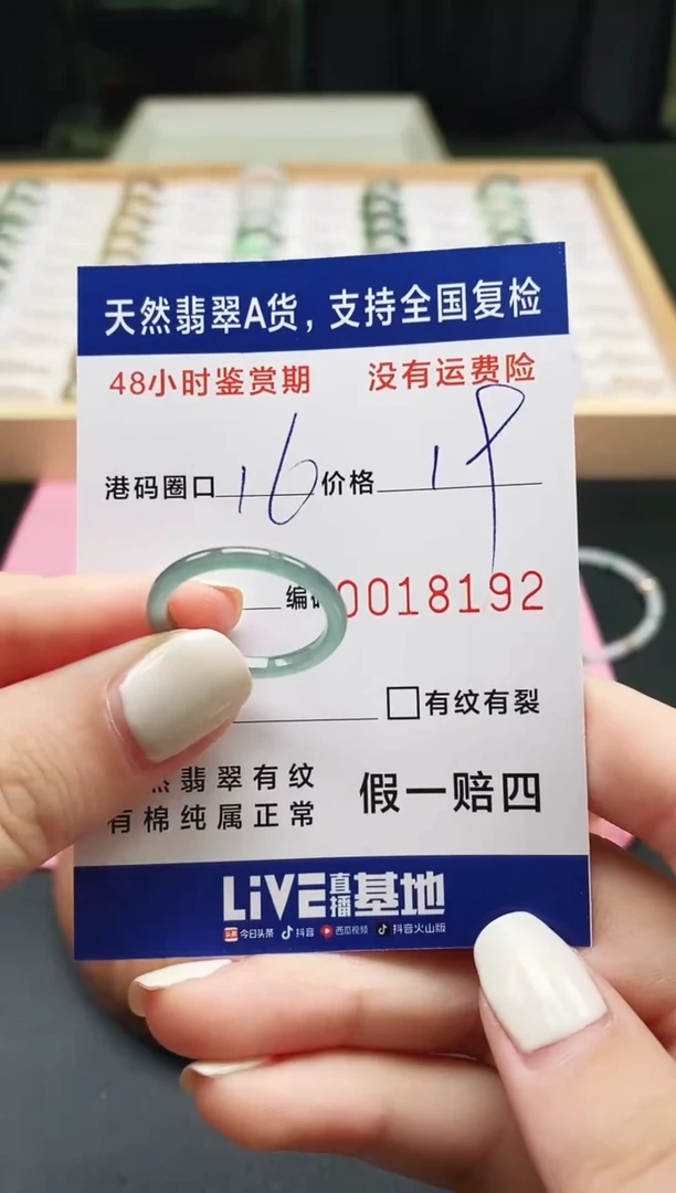 未镶嵌戒指翡翠 天然A货翡翠戒圈8192