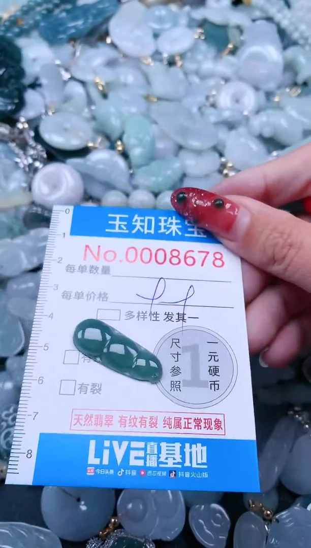 【闪购商品】翡翠吊坠(不含链)未镶嵌8678