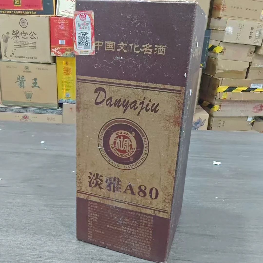 白水杜康白水杜康WP（单瓶装）淡雅A80浓香型白酒 150货号 52度52度