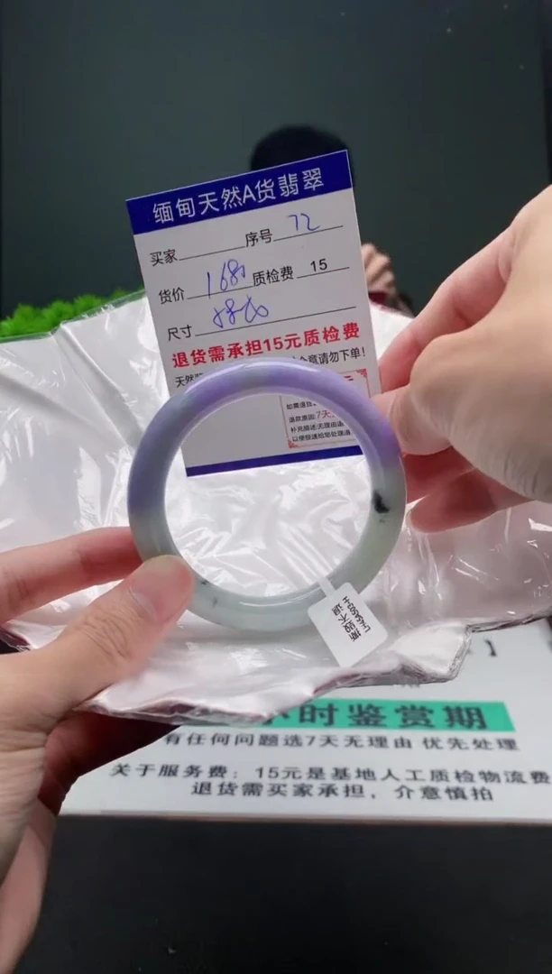 翡翠手镯未镶嵌72缅甸天然A货翡翠需包容瑕疵，介意慎拍