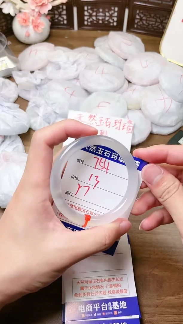手镯玛瑙/玉髓未镶嵌754