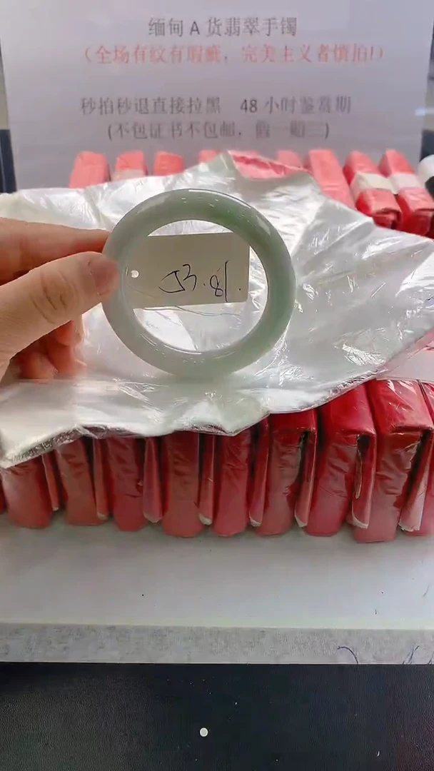 未镶嵌手镯翡翠81