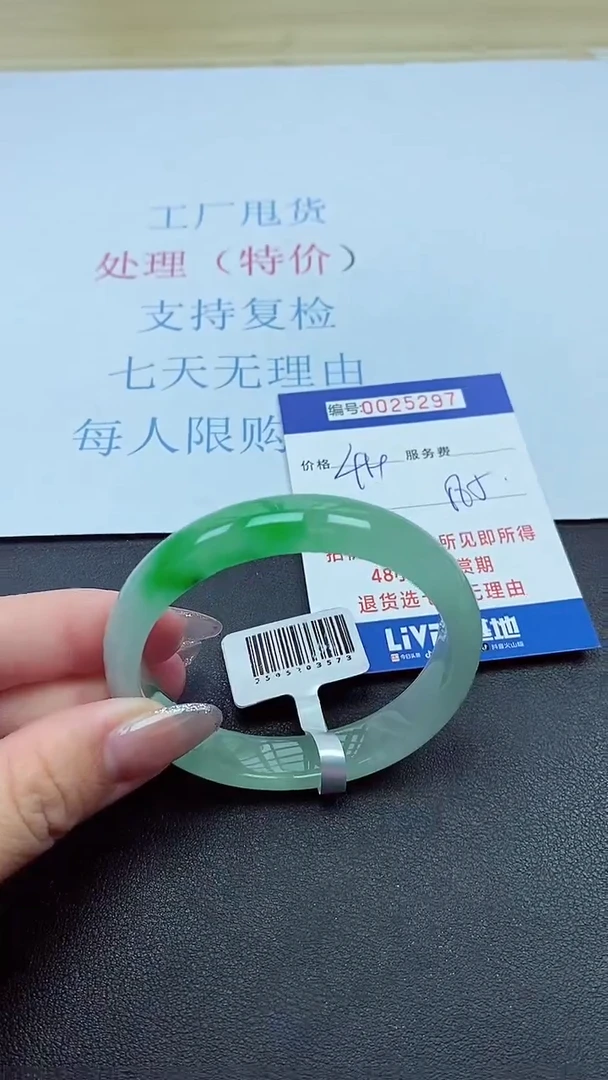 以实物为准000025297