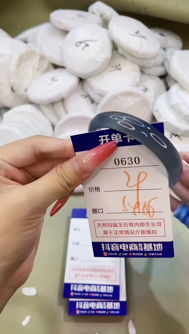 手镯玛瑙/玉髓未镶嵌0630