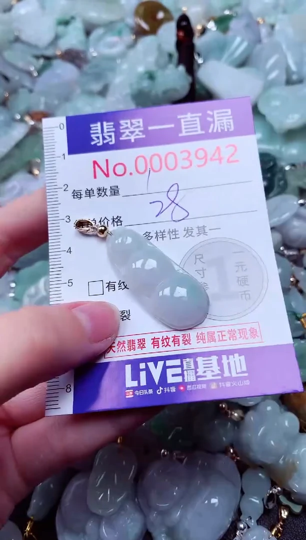 吊坠(不含链)未镶嵌翡翠3942