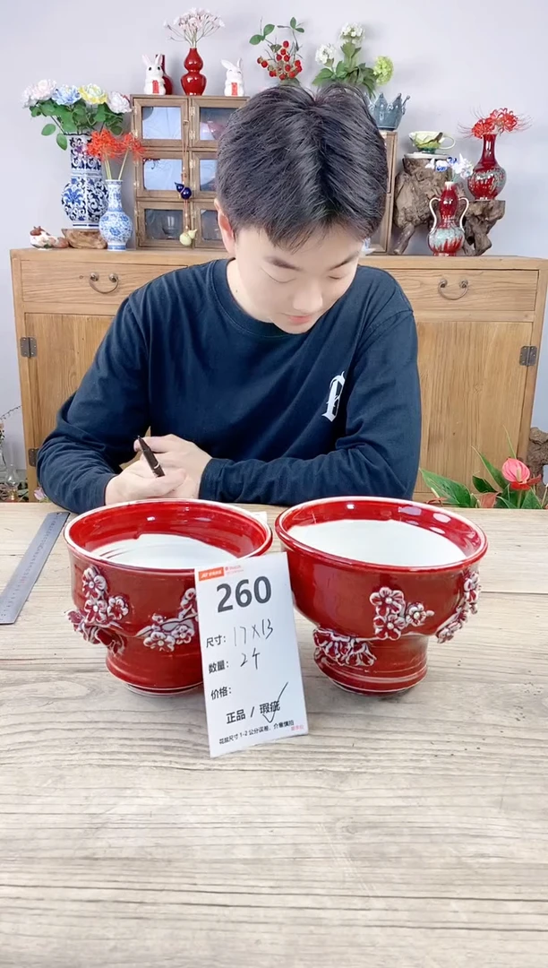 小玩子花盆直播号260