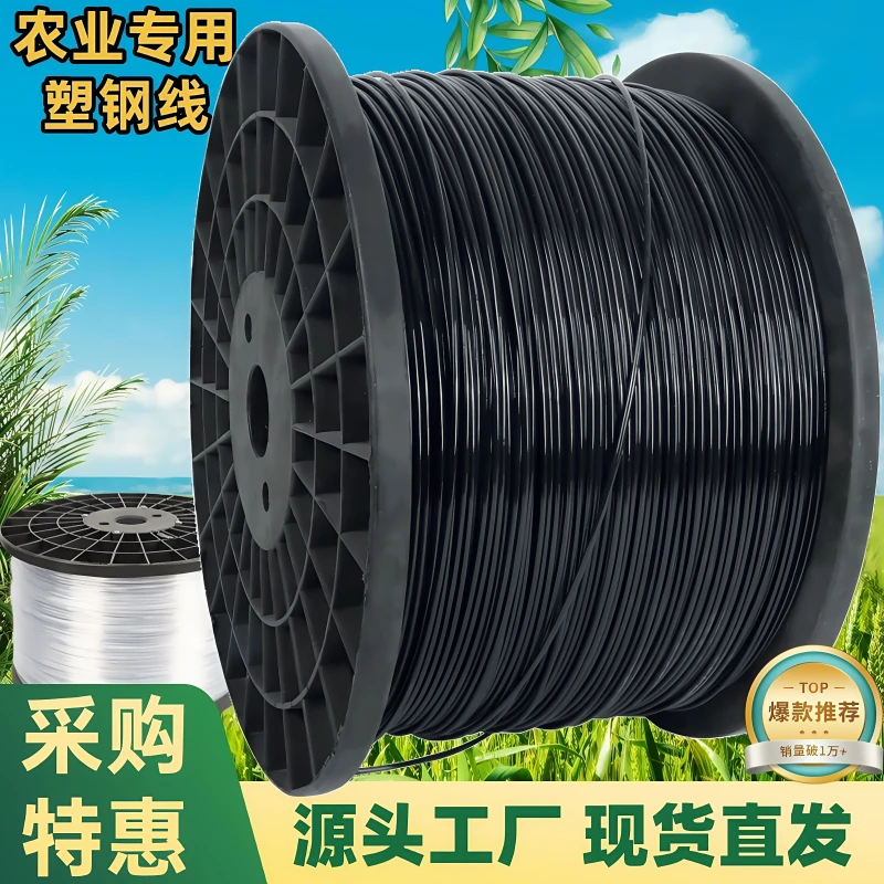 塑钢线高强度大棚线百香果火龙果葡萄棚架园艺线养殖网床拉绳专用