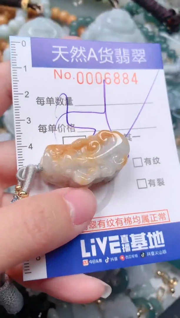 【闪购商品】翡翠挂件未镶嵌00006884