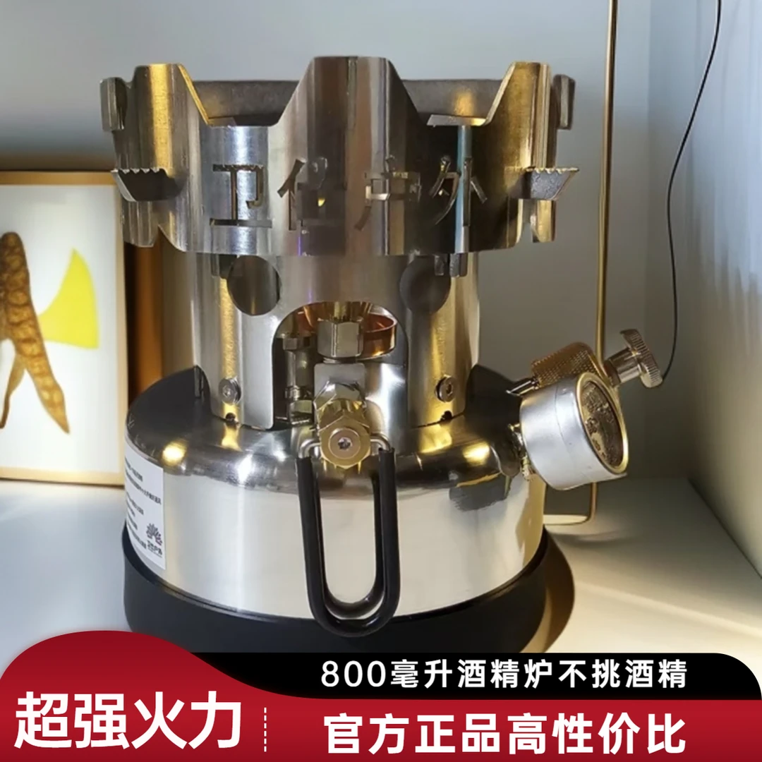 便携可调火增压露营酒精炉 烧水煮茶火锅烤肉做饭炉 一体式酒精炉