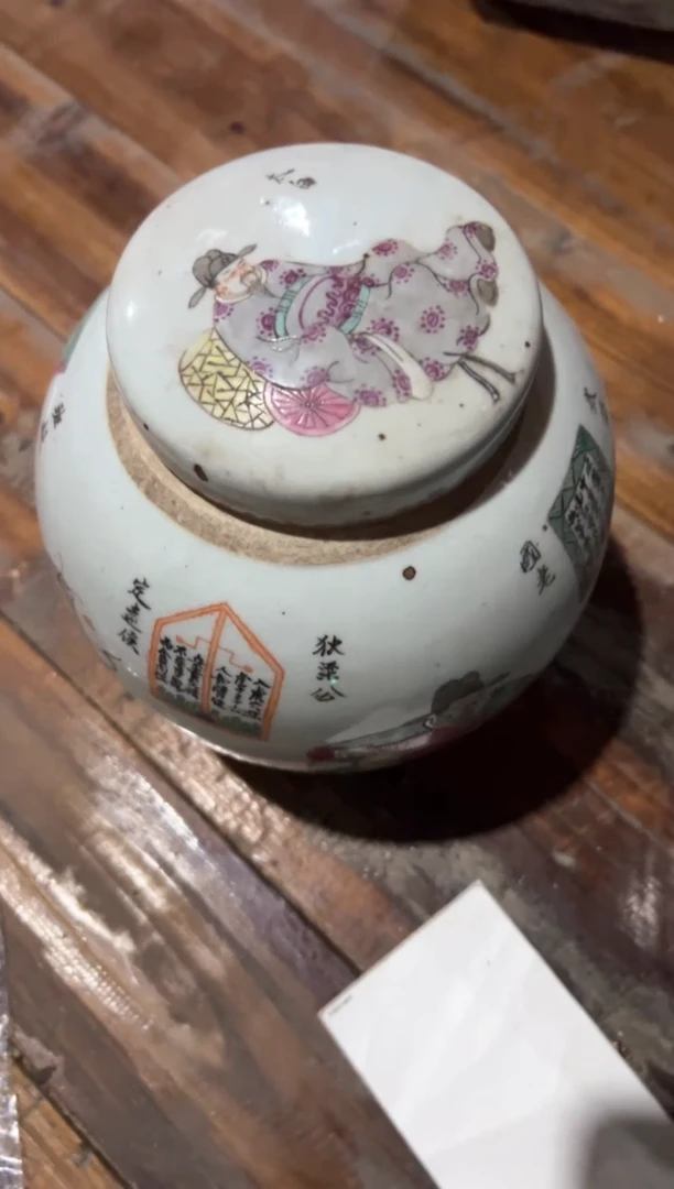民无双谱盖罐一个