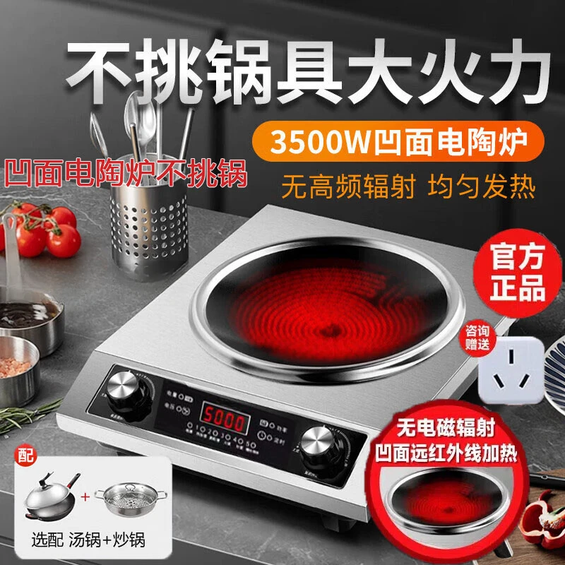 新款SPONER苏泊电陶炉凹面家用3500w大功率不挑锅电磁炉电炒锅