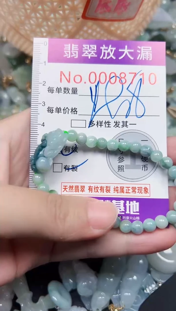 颈饰未镶嵌翡翠8710