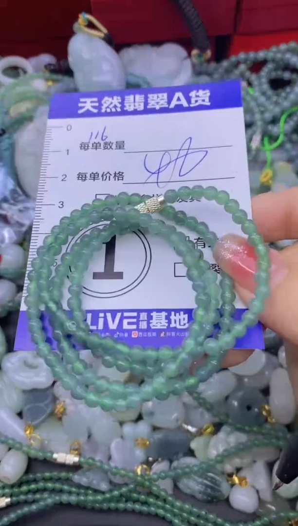 颈饰未镶嵌翡翠天然翡翠A货批量多样性发一件