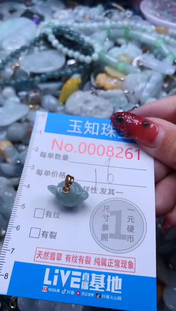 【闪购商品】翡翠吊坠(不含链)未镶嵌8261