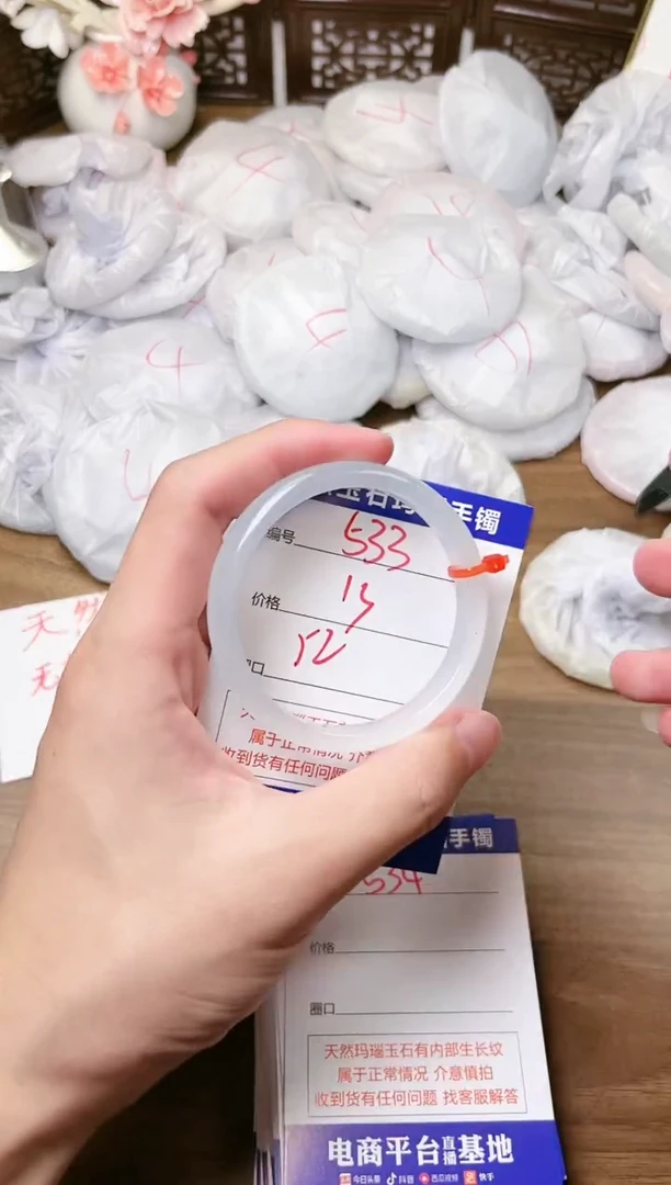 手镯玛瑙/玉髓未镶嵌533