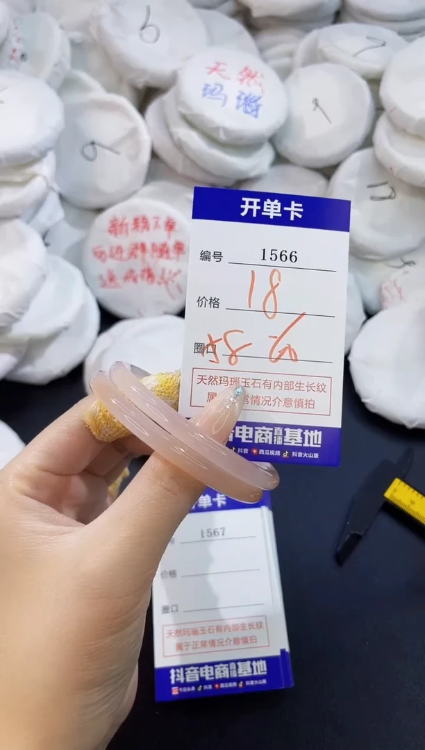 玛瑙/玉髓手镯未镶嵌1566