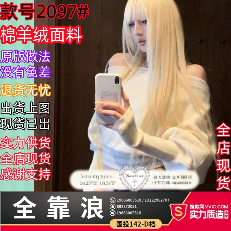 Rase le sol‘CloudKnit’软糯一字肩毛衣宽松慵懒短款套头针织