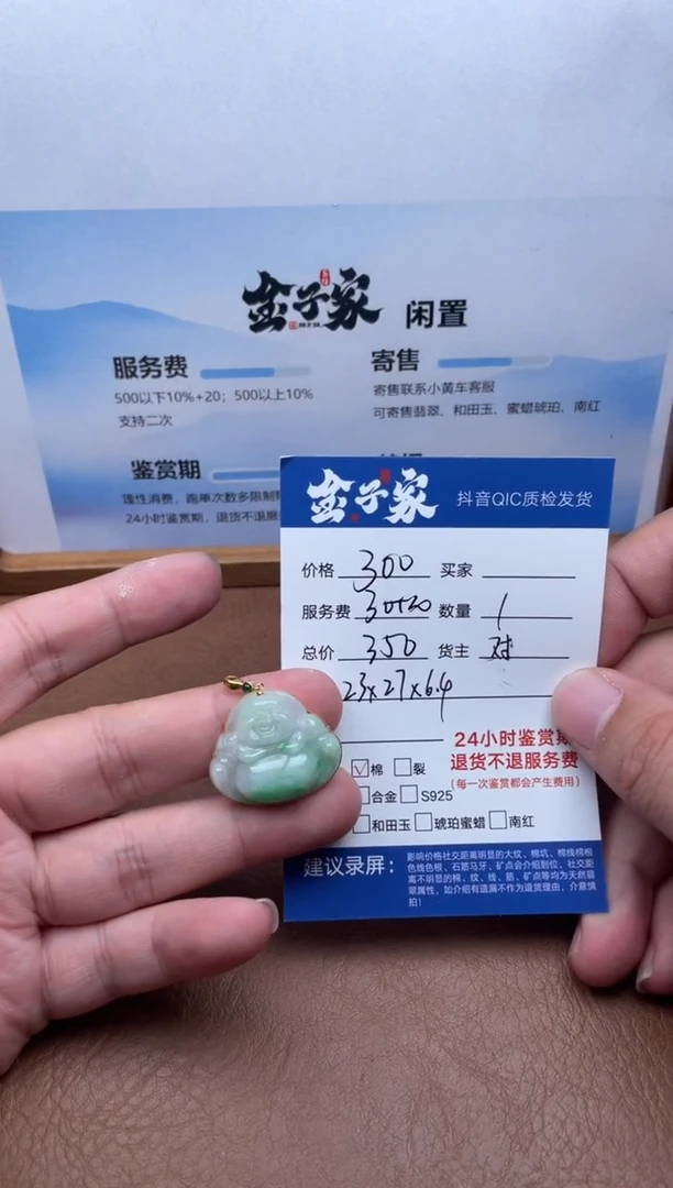 颈饰18K金镶嵌翡翠5506827103