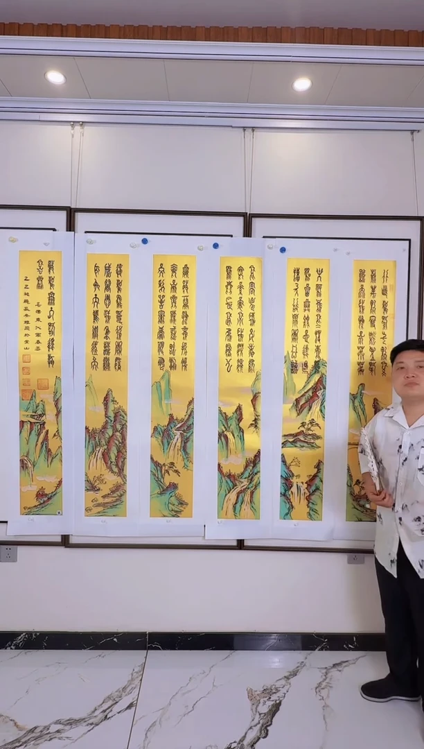国画金箔留条屏对联