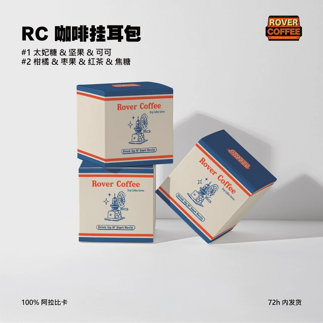 卫士街头咖啡同款挂耳包中深烘焙手冲拼配滴滤人气精品氮气新鲜浓