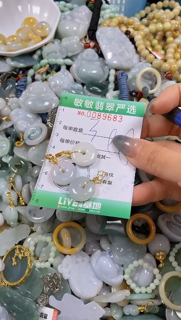 【闪购商品】翡翠颈饰未镶嵌闪购0089683