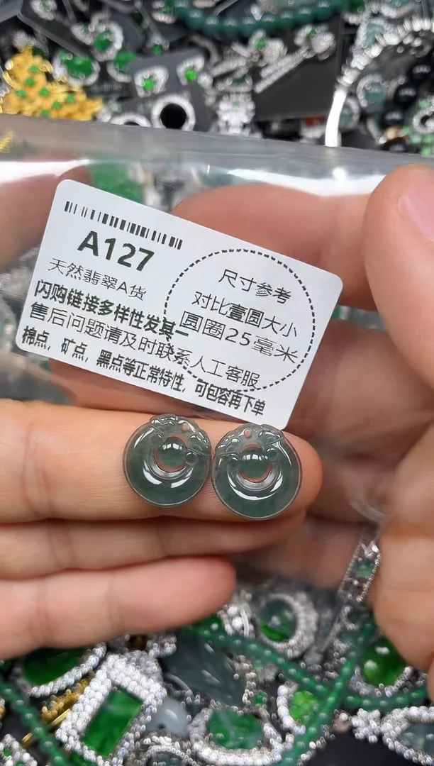 颈饰未镶嵌翡翠A127耳线