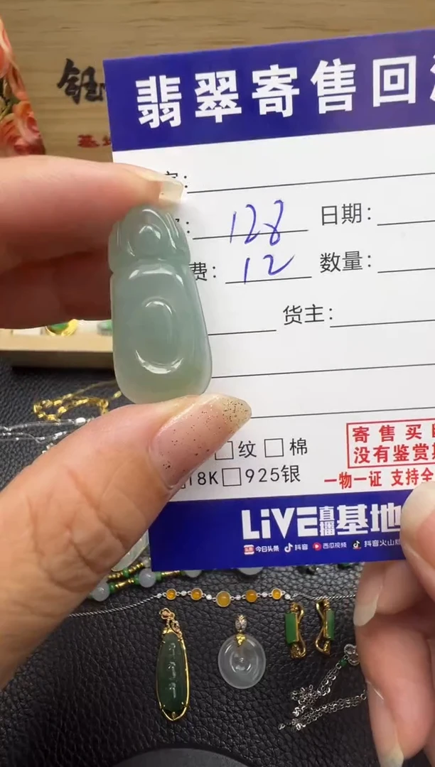 翡翠未镶嵌颈饰天然缅甸翡翠A货