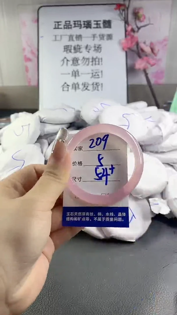 玛瑙/玉髓手镯未镶嵌209