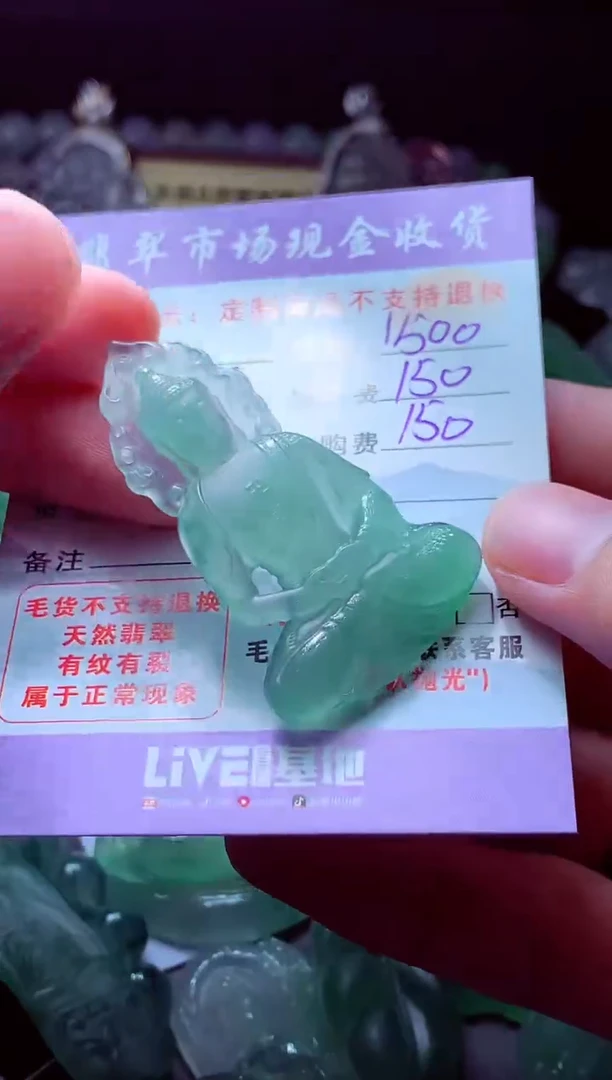 未镶嵌定制翡翠T**y529657翡翠毛货定制