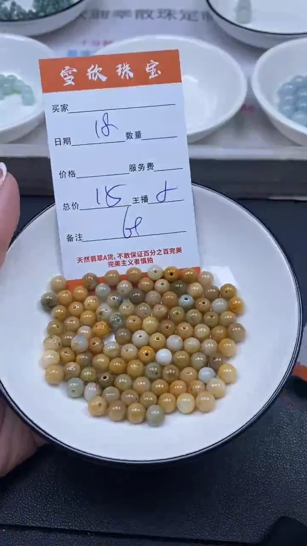 颈饰未镶嵌翡翠雪欣散珠定制diy