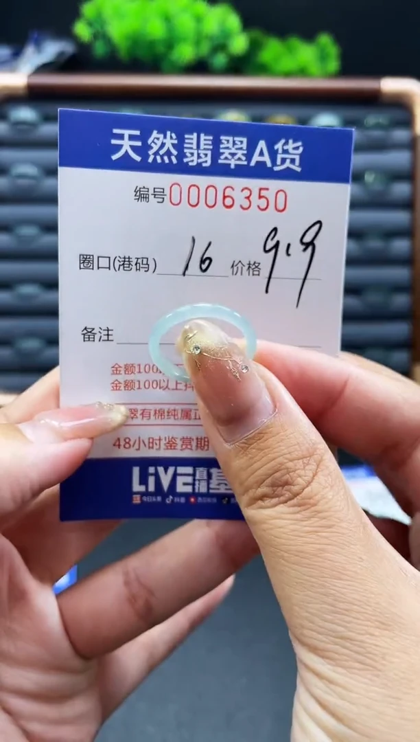 未镶嵌戒指翡翠戒圈