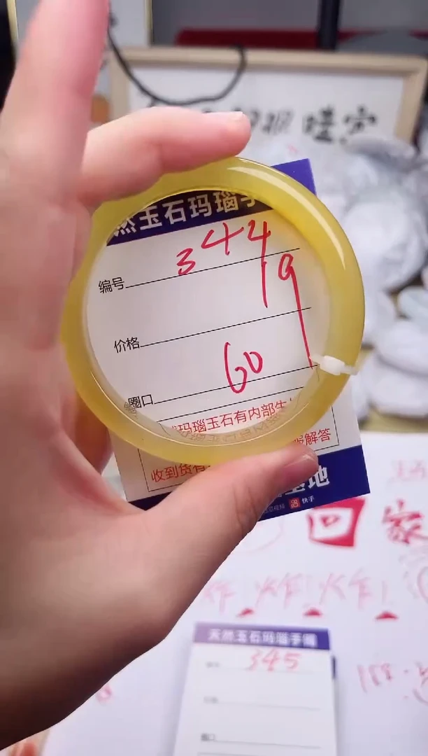 玛瑙/玉髓手镯未镶嵌344