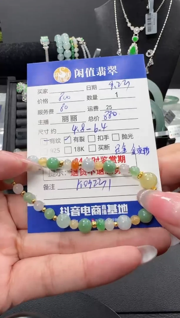 足金镶嵌手链翡翠翡翠珠串