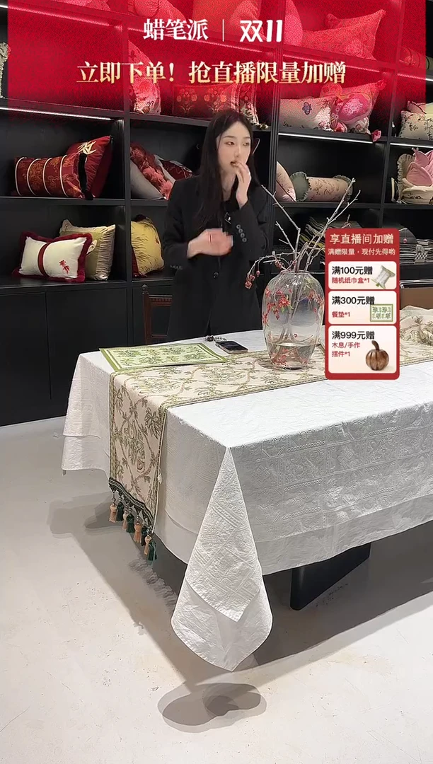 毛绒定制莉吉亚桌布170*320