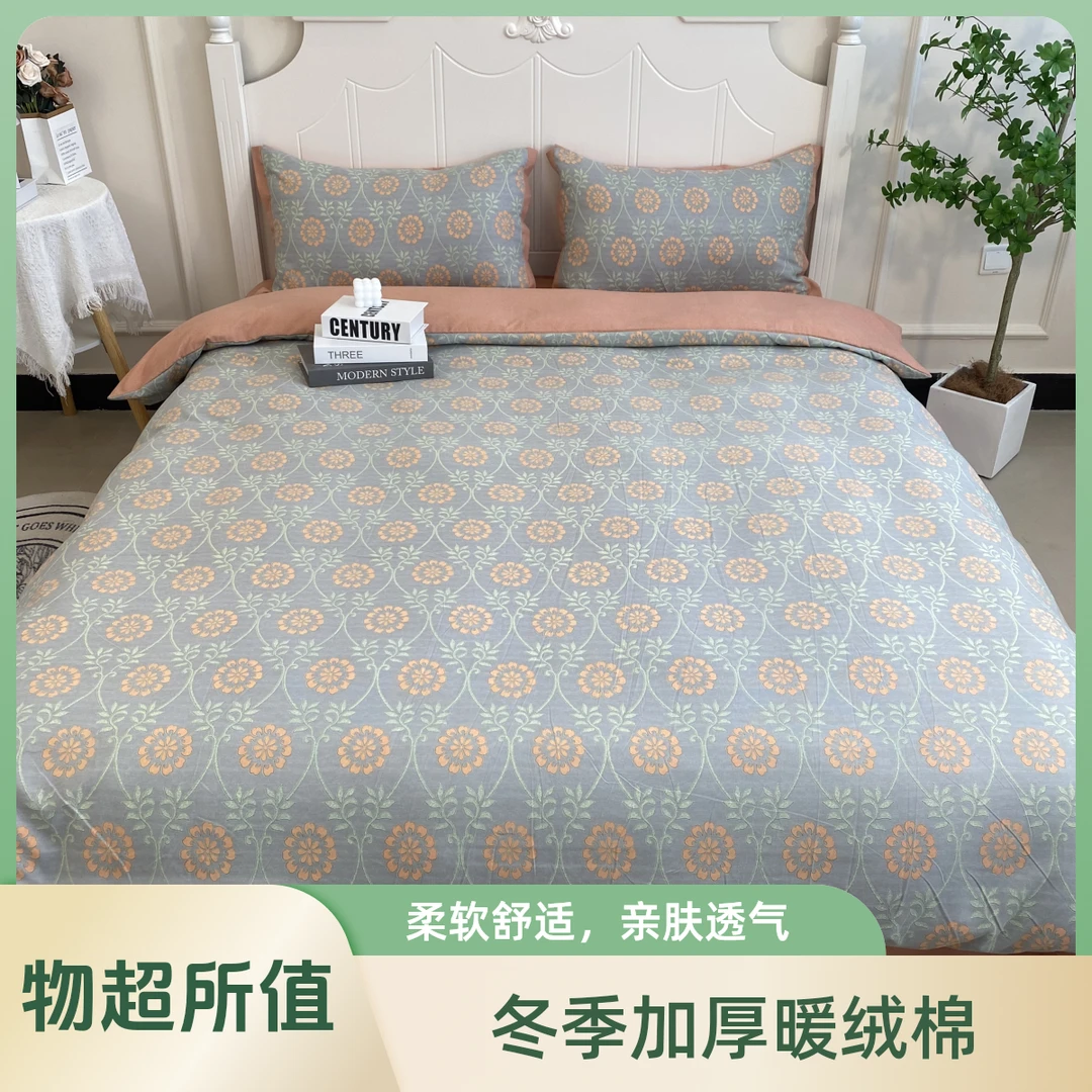 【高端四件套】轻奢复古精梳加厚暖绒棉床裙款四件套柔软亲肤