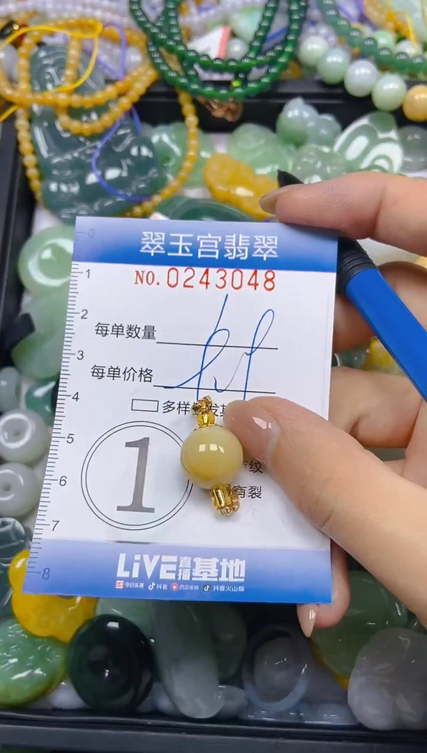 颈饰未镶嵌翡翠闪购C0243048
