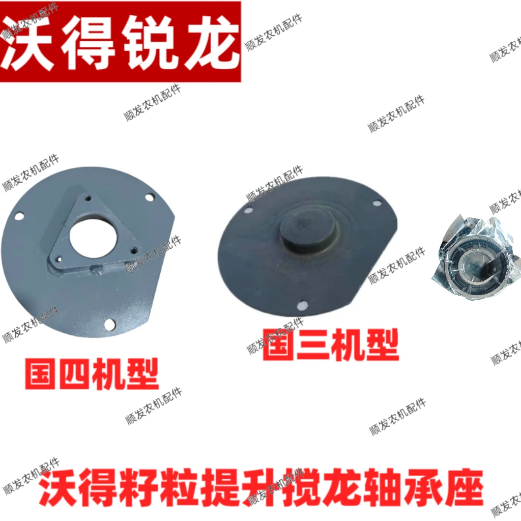 沃得收割机全车配件 沃得一号绞龙上轴承座 204轴承座配件