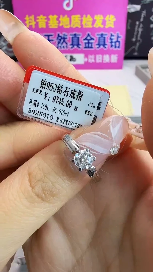 铂Pt950镶嵌戒指/指环钻石星哥臻选天然钻石【全新品牌撤柜钻】