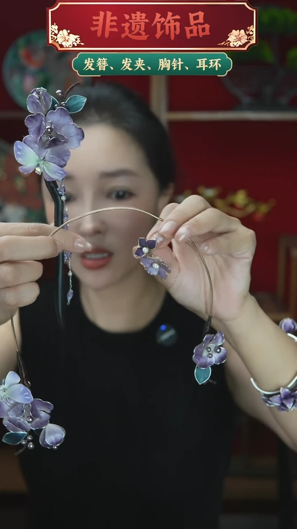 合金无耳环+璎珞+发簪带流苏紫色系