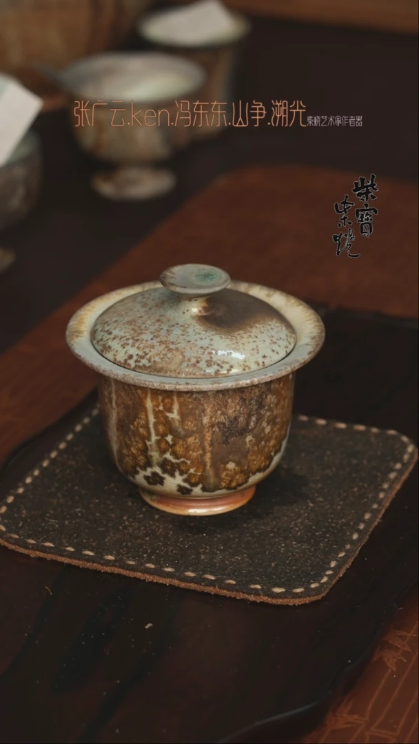 【闪购商品】杯399山争老师柴烧盖碗130毫升