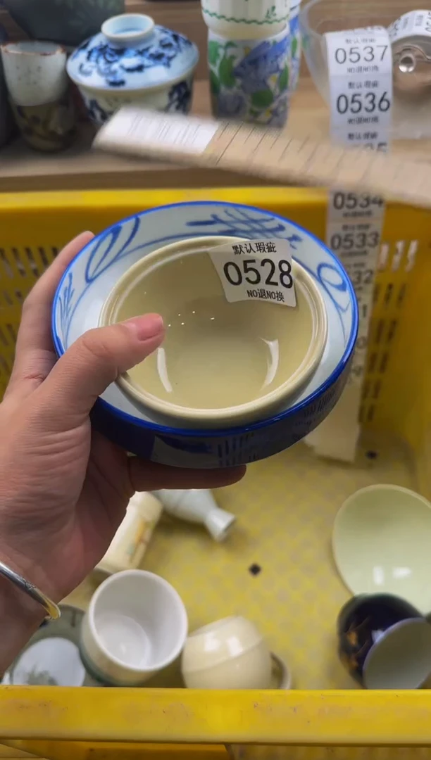 528默认微瑕，满20包邮。