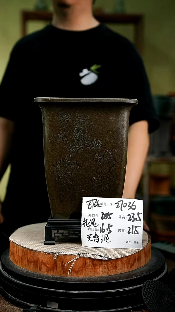 紫砂花盆花卉园艺27036+s瑕