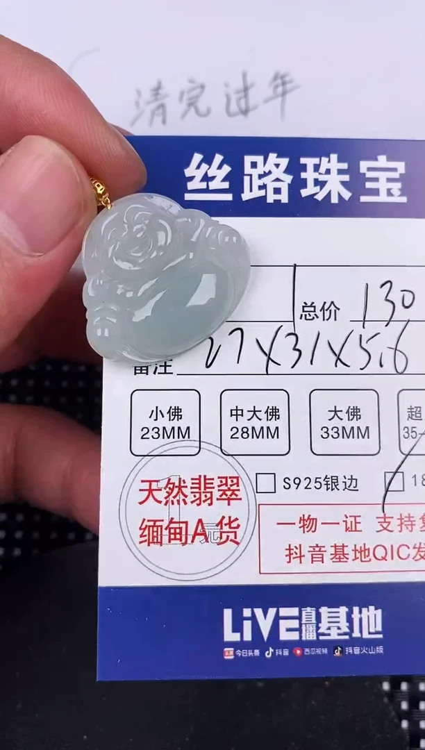【闪购商品】翡翠颈饰18K金镶嵌挂件