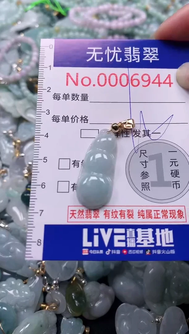 吊坠(不含链)未镶嵌翡翠6944
