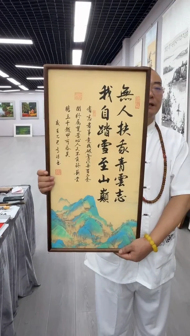 书法无人扶我青云志---高斌老师70*35胡桃木画框