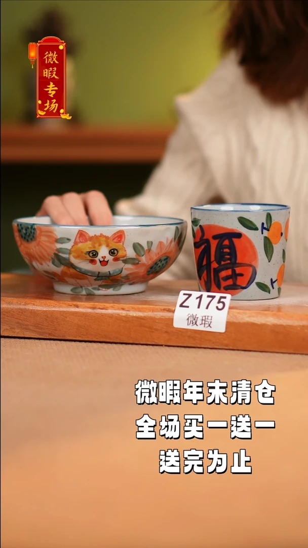 【闪购商品】其他WZ175X2陶然集器瓷器