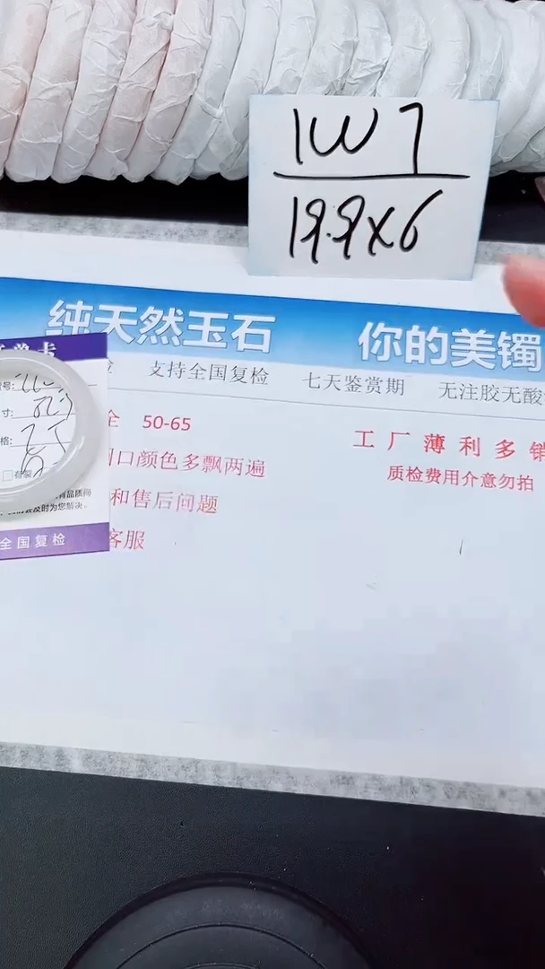 石英质玉手镯未镶嵌A220-52/53
