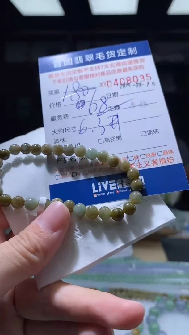 颈饰未镶嵌翡翠翡翠408035