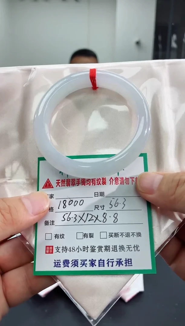 未镶嵌手镯翡翠翡翠手镯92