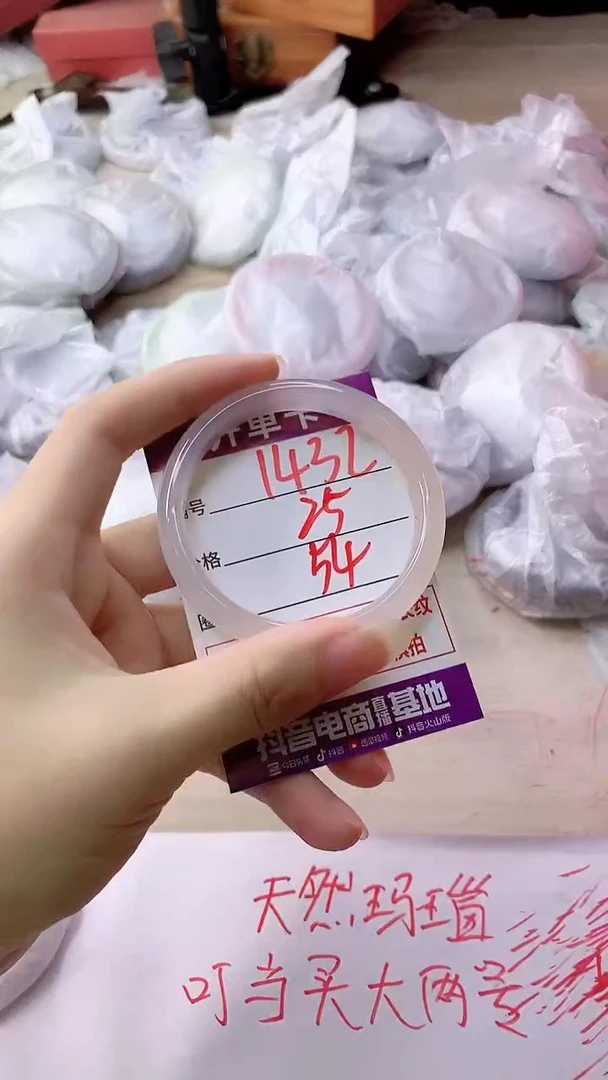 手镯玛瑙/玉髓未镶嵌1432